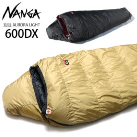 NANGA ナンガ 別注 AURORA LIGHT オーロラライト 600DX レギュラー マミー型 Comfort-4度/Limit-11度 シュラフ キャンプ