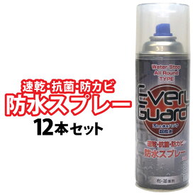 【クーポン利用で5%OFF! 4/24 20:00-4/27 9:59】 UNIX ユニックス EVERY GUARD 防水スプレー 420ml 12本セット 超撥水 速乾 抗菌 防カビ フッ素 OR02420