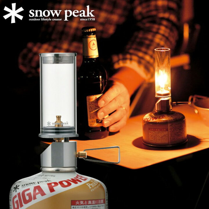 楽天市場】snow peak スノーピーク リトルランプ ノクターン ガス 