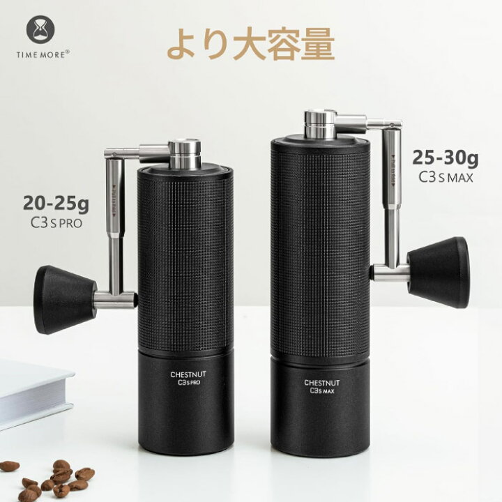 楽天市場】TIMEMORE タイムモア コーヒーグラインダー C3S MAX 