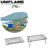 UNIFLAME ユニフレーム フィールドラック ブラック 折りたたみ マルチラック ローテーブル クーラーラッ…