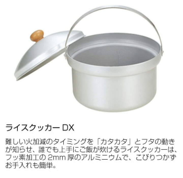 楽天市場】UNIFLAME ユニフレーム fan5 DX クッカーセット ライス  