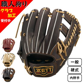 【30%クーポン対象!6/4 20:00-6/11 01:59迄!】 ZETT ゼット 一般 硬式用 PROSTATUS プロステイタス 野球 グローブ グラブ 2023年秋冬 内野手 二塁手・遊撃手用 吉川タイプ BPROG260