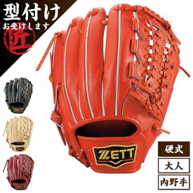 ZETT ゼット PROSTATUS プロステイタス 内野手 三塁手用 サード 掴み取り 大人 硬式用 グローブ グラブ 野球 BPROG450