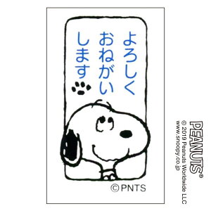 スヌーピー スタンプ はんこの人気商品 通販 価格比較 価格 Com