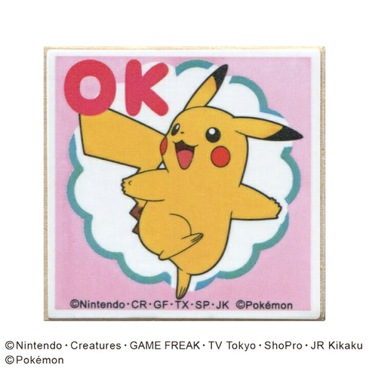 楽天市場 こどものかお ポケットモンスター ティーチャー スタンプ ピカチュウ Ok 2873 001 タイヨートマー楽天市場店 楽天市場 こどものかお ポケットモンスター ティーチャー スタンプ ピカチュウ Ok 2873 001 タイヨートマー楽天市場店