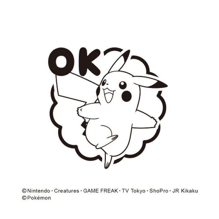 楽天市場 こどものかお ポケットモンスター ティーチャー スタンプ ピカチュウ Ok 2873 001 タイヨートマー楽天市場店 楽天市場 こどものかお ポケットモンスター ティーチャー スタンプ ピカチュウ Ok 2873 001 タイヨートマー楽天市場店