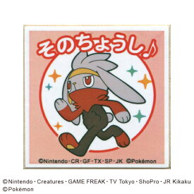 楽天市場 ポケモン ラビフットの通販