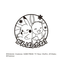 楽天市場 こどものかお ポケットモンスター ティーチャー スタンプ ピカチュウ イーブイ がんばったね 2873 008 タイヨートマー楽天市場店