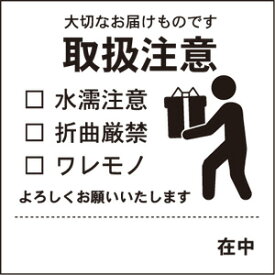 楽天市場 取扱注意 スタンプの通販 楽天市場 取扱注意 スタンプの通販