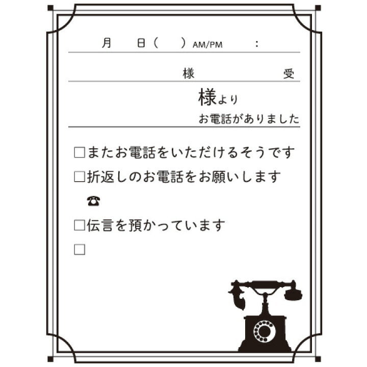 楽天市場】電話メモ スタンプ No.1 「電話」 黒インクまたはインク無し 