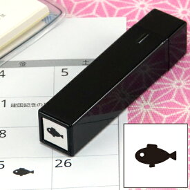 手帳のミニスタンプ038.魚黒インクまたはインク無しファインカラースタンパー印面サイズ：8×8mm はんこ スタンプ 判子 イラスト 予定 かわいい おしゃれ スケジュール帳 手帳 カレンダー さかな フィッシュスケジュールスタンプ