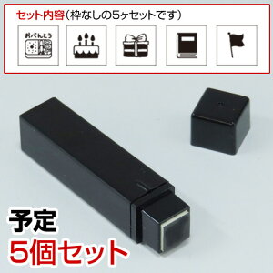 蒠̃~jX^vZbg002.\荕CN܂̓CNyɂX^vzt@CJ[X^p[ʃTCYF8×8mm ͂ nR X^v q CXg \ 킢 