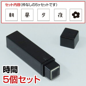 蒠̃~jX^vZbg013.ԍCN܂̓CNyɂX^vzt@CJ[X^p[ʃTCYF8×8mm ͂ nR X^v q CXg \ 킢 