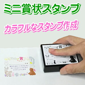 ~j܏X^v No.1 ΂ t@CJ[X^p[ʃTCY^54×69mm CN܂̓CN ʔCNォh΃JtȃX^vɂȂ܂Bۈ牀 FΏ  