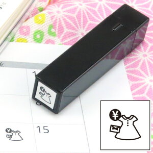 手帳のミニスタンプ134.服飾費黒インクまたはインク無し【裏抜けしにくいスタンプ】ファインカラースタンパー印面サイズ:8×8mm はんこ スタンプ 判子イラスト かわいい おしゃれ スケジュ