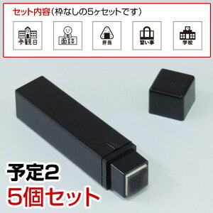 蒠̃~jX^vZbg031.\2 CN܂̓CNyɂX^vzt@CJ[X^p[ʃTCYF8×8mm ͂ nR X^v q CXg \ 킢