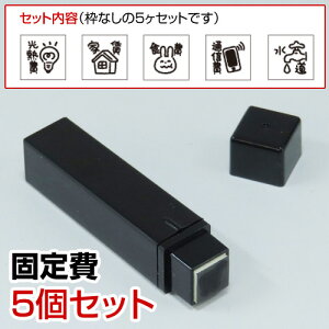 蒠̃~jX^vZbg015.Œ CN܂̓CNyɂX^vzt@CJ[X^p[ʃTCYF8×8mm ͂ nR X^v ŒCXg \ 