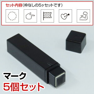 蒠̃~jX^vZbg024.}[N CN܂̓CNyɂX^vzt@CJ[X^p[ʃTCYF8×8mm ͂ nR X^v }[N CXg \ 