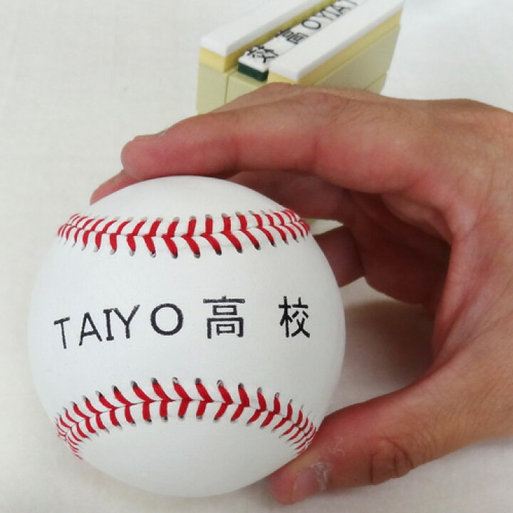 楽天市場 スポーツボールスタンプ セット学校名やクラブの名前印面サイズ 9ｘ63mmバレーボール サッカーボール バスケットボール ソフトボール マーカーコーン等へ名入れフレンドリバース67mm1号3枚使用 スタンプ台付 セットボールに判子 オーダー 名入れ タイヨー