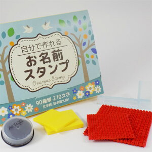 お名前スタンプ 洗濯 生活雑貨の人気商品 通販 価格比較 価格 Com