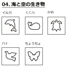 ミニゴム印 5個セット 04.海と空の生き物 minigomu5-04印面サイズ：約6×6mm はんこ イラスト かわいい ワンポイント ミニスタンプ 手帳 スケジュール帳 スタンプ ゴム印 小さな判子 スタンプ ゴム印鑑