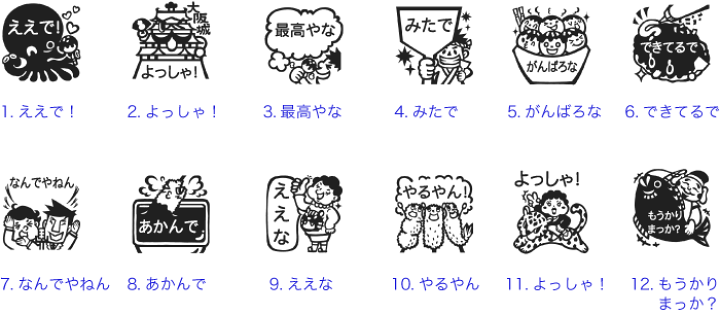 楽天市場 ゴム印 イラストみんなのスタンプ 大阪弁 タイヨートマー楽天市場店