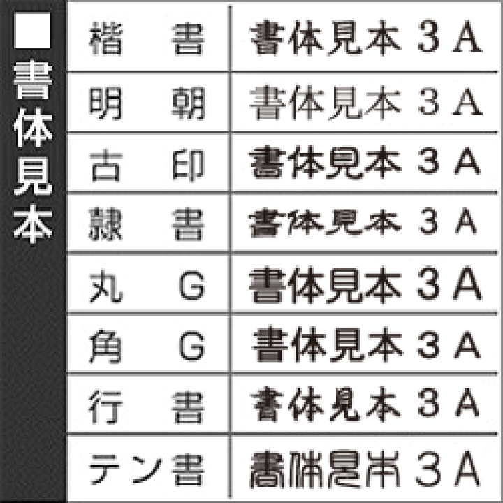 はんこオーダー承ります ③ ※即購入不可※ - メルカリ