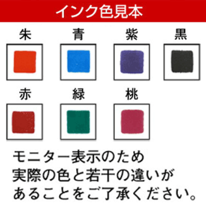楽天市場】印面オーダー承ります スーパーパインスタンパー