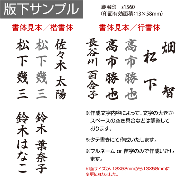 楽天市場 ポンポン慶弔印 スタンプ 黒インク 印面サイズ 13 58mm S1560 冠婚葬祭用 慶弔印 のし袋用 スタンプ 名前 タテ組 油性顔料インク お祝い袋 香典袋 熨斗 祝儀 不祝儀 ゴム印 はんこ オーダー のし ぽち袋 なまえ タイヨートマー楽天市場店