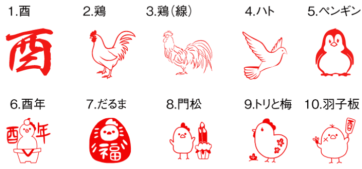 楽天市場 年賀エコ ゴム印 ｍｍ 干支スタンプ とり年 年賀 ゴム印 イラスト スタンプ 酉 とり 鳥 タイヨートマー楽天市場店