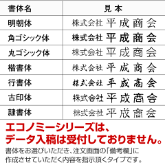 楽天市場 エコノミー 一行二行印 印面サイズ 8x62mmご使用後 きれいにしまえるキャップ付き 角丸枠 角枠 ゴム印 スタンプ 会社印 ゴム印 オーダー タイヨートマー楽天市場店