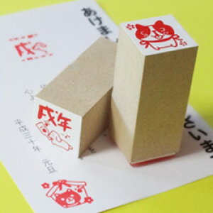 年賀エコ・ゴム印(20×20mm)干支スタンプ(戌年)年賀/ゴム印/イラスト/スタンプ/戌/いぬ/犬
