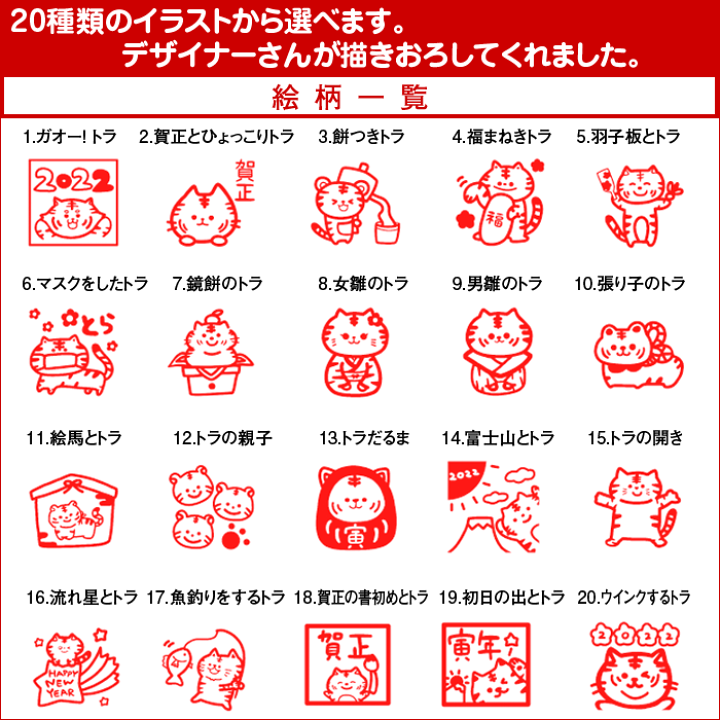 楽天市場 寅の浸透印 年賀スタンプ ｍｍ 干支スタンプ 寅年 年賀 浸透印 はんこ ハンコ イラスト スタンプ 寅 とら 虎 トラ 年賀状 元旦 新年 正月 かわいい ワンポイント タイヨートマー楽天市場店