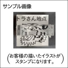 楽天市場 記念スタンプ赤ゴム フック付 印面サイズ50 50mm記念セール スタンプラリーに最適 送料無料 タイヨートマー楽天市場店