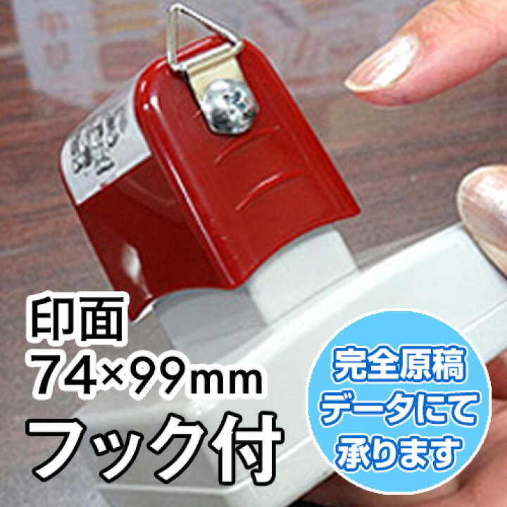 楽天市場 記念スタンプ 浸透印 F シヤチハタ式オリジナルスタンプを作成致します印面サイズ74 99mmイラスト ゴム印 スタンプ ハンコオーダー はんこ 大判 観光地イベント スタンプラリーに最適オリジナル スタンプラリー タイヨートマー楽天市場店