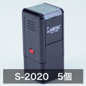 セルフインキングスタンプホルダー(セルフィンホルダー)S2020朱インク印面有効面積/20×20mmプロ用・部材販売*ご注意:完成品ではありません5個セットキャップレス はんこ大量仕入れ プ