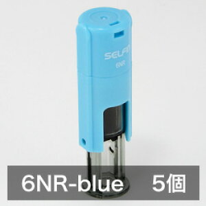 セルフインキングスタンプホルダー(セルフィンホルダー)6NR-青 朱インク印面有効面積/6mmΦプロ用・部材販売*ご注意:完成品ではありません5個セットキャップレス はんこ大量仕入れ プ