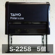 セルフインキングスタンプホルダー（セルフィンホルダー）S-2258 黒インク印面有効面積／20×56mmプロ用…