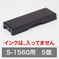 セルフインキングスタンプホルダー用マット（インク無し）S-1560用プロ用・部材販売＊ご注意：完成品では…