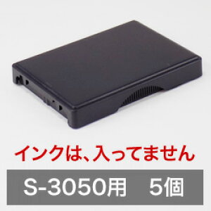 セルフインキングスタンプホルダー用マット(インク無し)S-3050用プロ用・部材販売*ご注意:完成品ではありません5個セット大量仕入れ プロ用