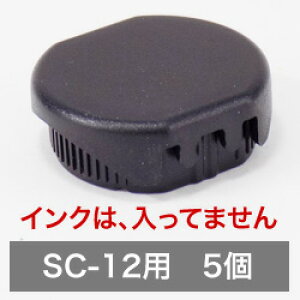 セルフインキングスタンプホルダー用マット(インク無し)SC12用プロ用・部材販売*ご注意:完成品ではありません5個セット大量仕入れ プロ用