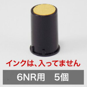 セルフインキングスタンプホルダー用マット(インク無し)6NR用プロ用・部材販売*ご注意:完成品ではありません5個セット大量仕入れ プロ用