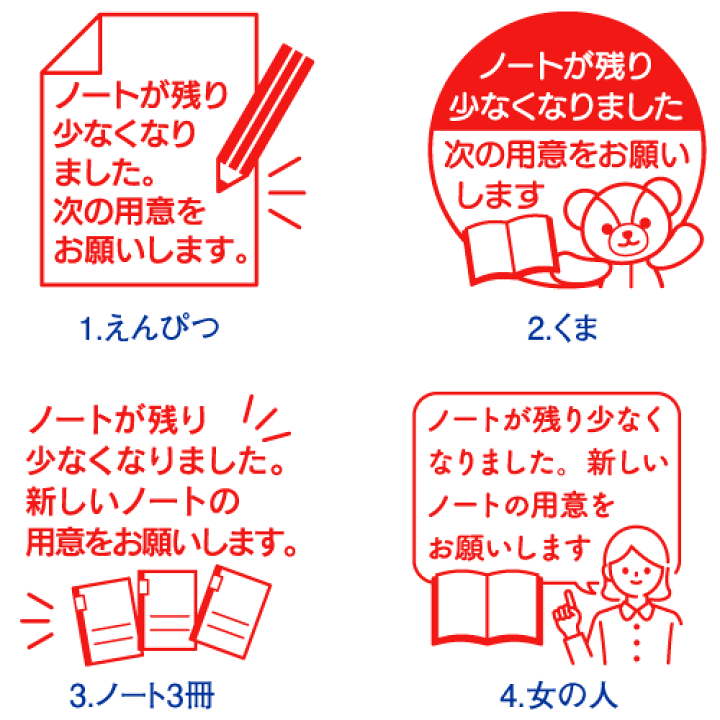 楽天市場 浸透印 ノート残り少ないスタンプ 浸透印 便利スタンプ 印面サイズ mm シヤチハタ式 ノート 学校 塾 家計簿 日記 スタンプ はんこ タイヨートマー楽天市場店