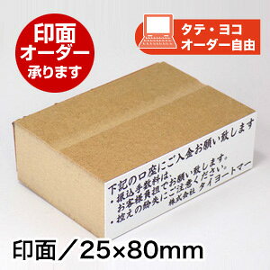 ECO SiIWijʃTCYF25×80mmI[_[܂I[_[ IWi S X^v ͂  Д q Z