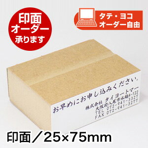 ECO SiIWijʃTCYF25×75mmZ ͂ X^v S IWi I[_[  `[ Д ̎ C{CX