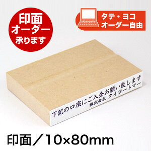 ECO SiIWijʃTCYF10×80mmS s ͂ IWi I[_[ X^v Z Ј C{CX z ړ] s 쐬