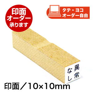 ECO SiIWijʃTCYF10×10mmp p S ͂񂱈   `I[_[ 쐬 IWi X^v lp  RI[_[ I[_[X^v