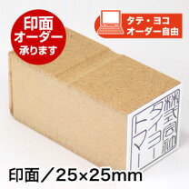 楽天市場】落款印 25mmの通販 