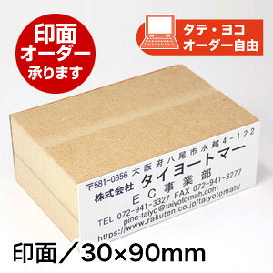 ECO SiIWijʃTCYF30×90mmIWi I[_[ X^v ͂񂱏Z Z C{CXq S  `[CXg̃X^v쐬\ IWiI[_[X^